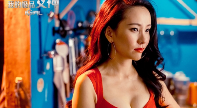 《我的极品女神》大结局怎样?周秀娜郑伊健有床戏吗?