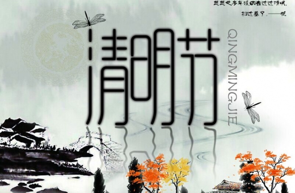 与清明节有关的作文推荐 满山遍野都是上山扫墓的人