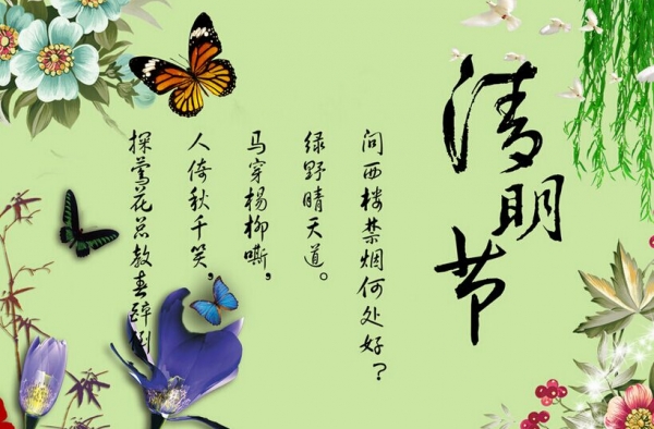 2016年描写清明节的作文 正是祭扫墓地的时候