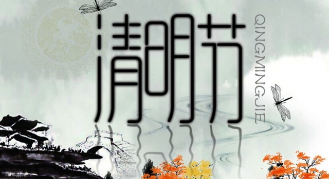 清明节作文450字范文推荐 清明节踏青带来更多感触