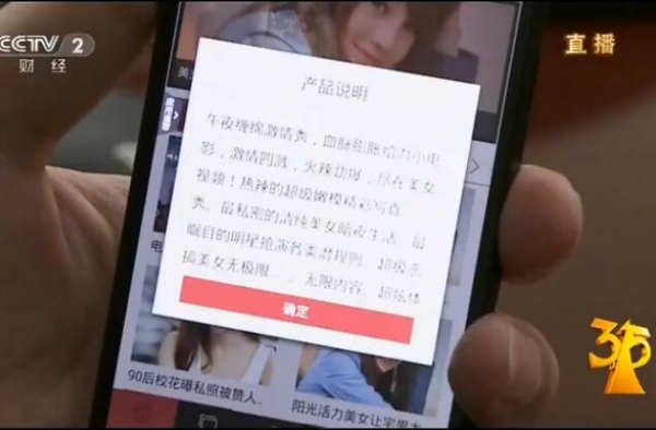 3.15有料吼出来：让无良商家无所遁形