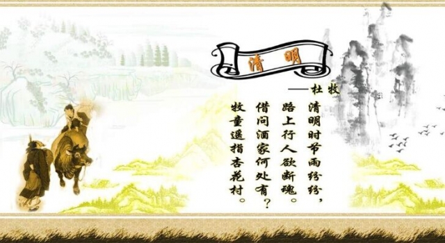 2016年清明节诗歌朗诵稿 纪念这个特殊的节日