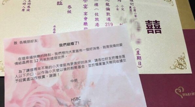 奇葩新娘婚宴要求宾客先汇礼金 凭汇款单入席喝喜酒