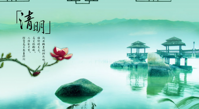 2016年清明节的诗句鉴赏 享受唯美有意境的清明节