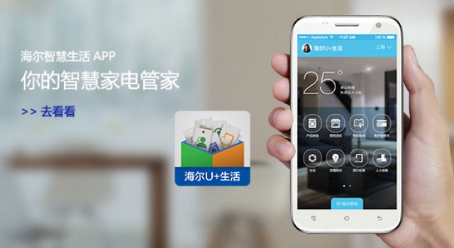 万能的家电产品说明书APP 4.0版本家电助手全新升级