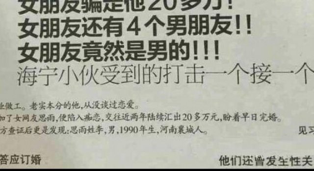 我缺姑娘也缺汉 你们城里人真会玩