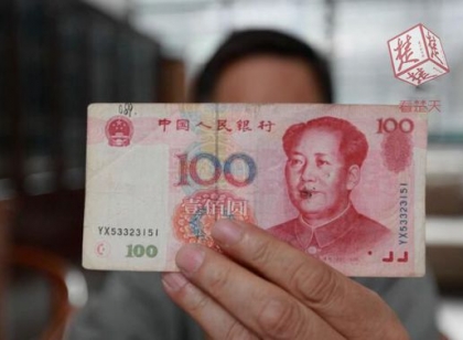 活久见!男子收藏百元错币：水印显300 估价将达上百万