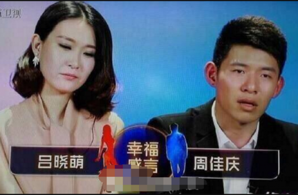非诚男嘉宾曝：牵手成功女嘉宾索要“下台费”
