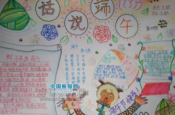 2016端午节手抄报精选图片 不为人知的端午节传说