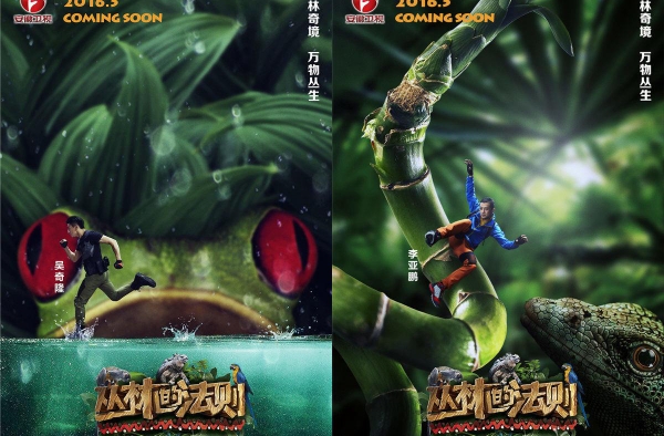 丛林的法则播出时间 走过路过千万不要错过