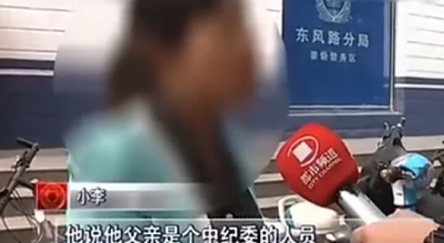 男子给表妹介绍“官二代”男朋友 合谋骗走舅妈近百万
