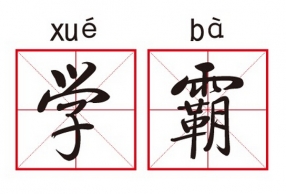 ѧԣ̫򵥲ƽ ҪòŬһ
