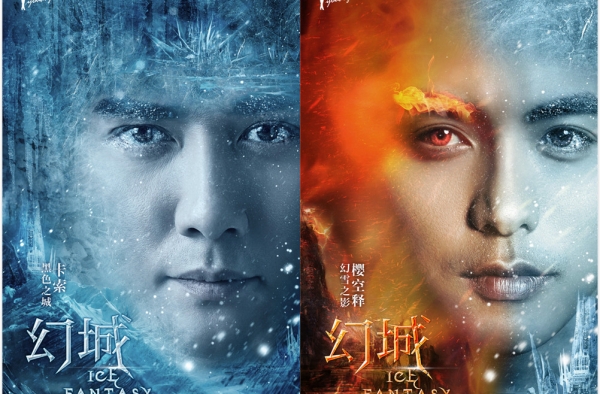 幻城海报曝光这些明星你认识几个 海报P得粉丝都不认识TA是谁