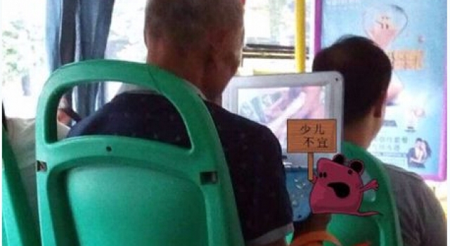尴尬！老伯公交上放AV观看20多分钟 女乘客气愤无奈