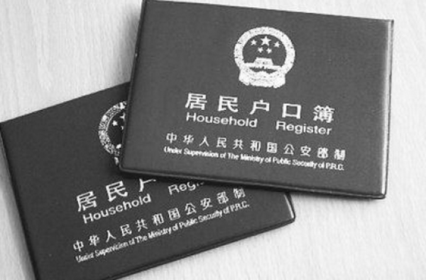 孙子身份证尾号是"4" 女子嫌不吉利欲注销重新办理