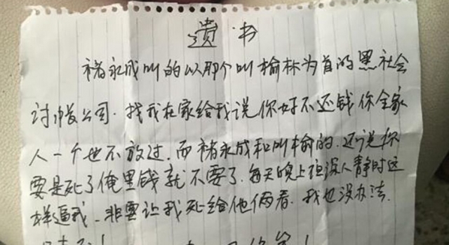 讨债人员住家里辱骂7天不让睡 男子报警后跳楼自尽