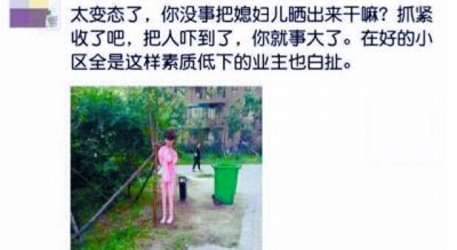 小区居民以为有人上吊 竟是被遗弃的充气娃娃挂树上