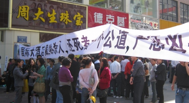 湖北石首群体性事件 厨师非正常死亡引发无数群众围观