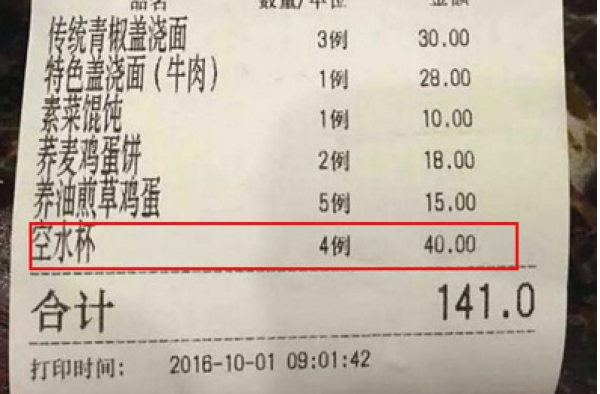 天价开水!江苏餐厅10元1杯白开水 商家:还有服务费