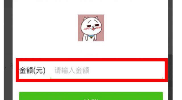 女子微信转账转错人 2700元和红包被收了之后还拉黑