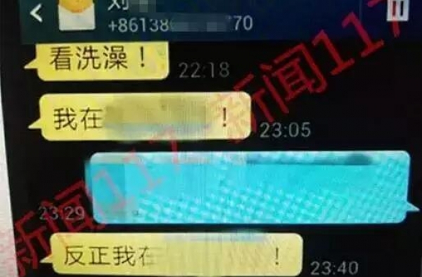 曝南京师大教授性骚扰 举报者收短信:塞你洞洞里了