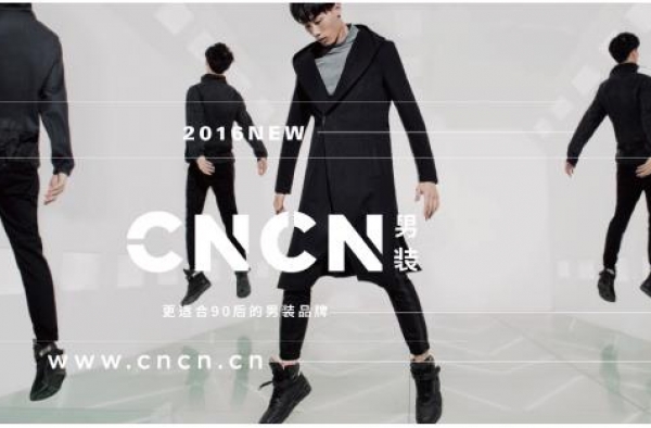 打造90后穿衣范本，CNCN开启“正合适”男装时代