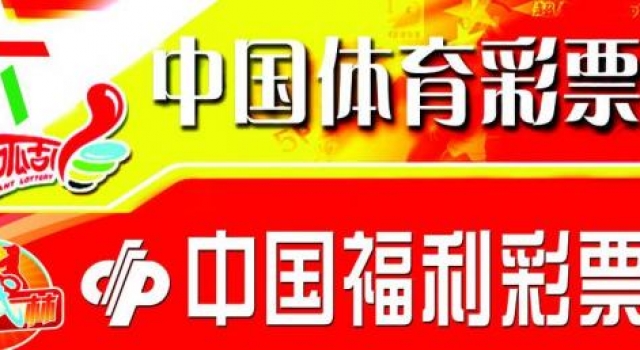 新郎送出彩票刮出3万大奖引纠纷 3万大奖究竟归谁