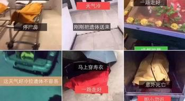 胆小慎入！男子直播殡仪馆火化过程 调侃＂快来烤火＂