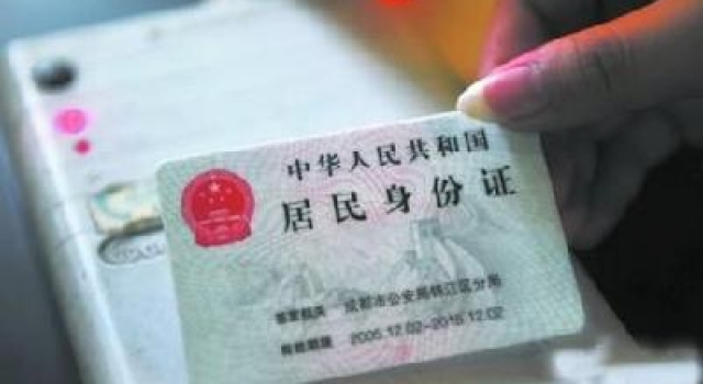 女子捡到多人身份证 不归还反冒用他人身份开房