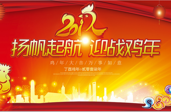 2017元旦作文600字大全 优秀范文精选陪你过元旦