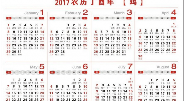 2017年放假安排时间表 中秋国庆连放10天拼假攻略