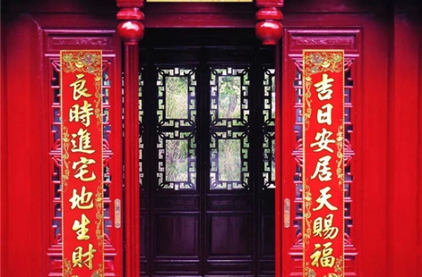 2017年新春对联集锦 盘点那些去旧迎新的好春联