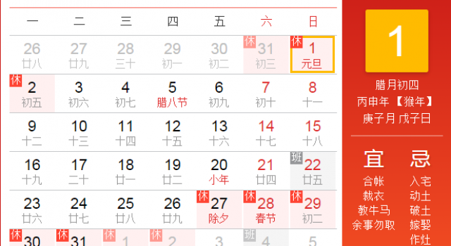 2017年春节放假安排时间 春运火车票开售时间get！