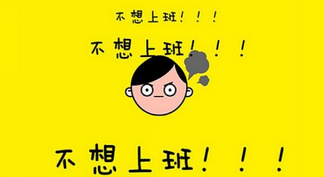怎样进行节后综合症的调整 节后综合症主要症状