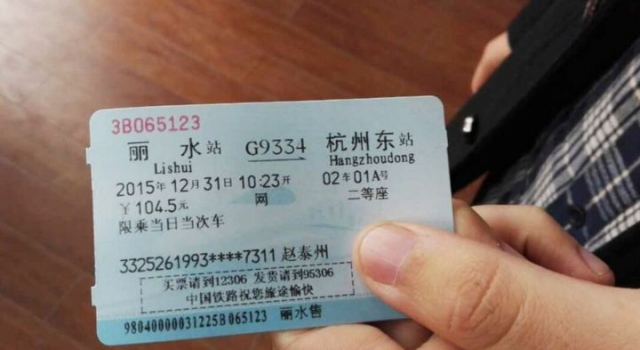 2017年春运高铁票预售期到了 12月15号开售北上广最难抢票
