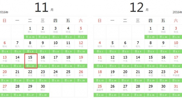 揭晓2017年春运火车票购票日历 火车票抢票攻略汇总