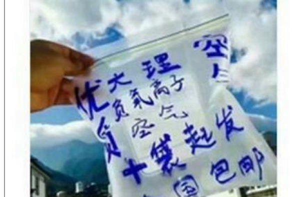 雾霾所扰！网店18.8元开售优质空气 律师不提倡购买