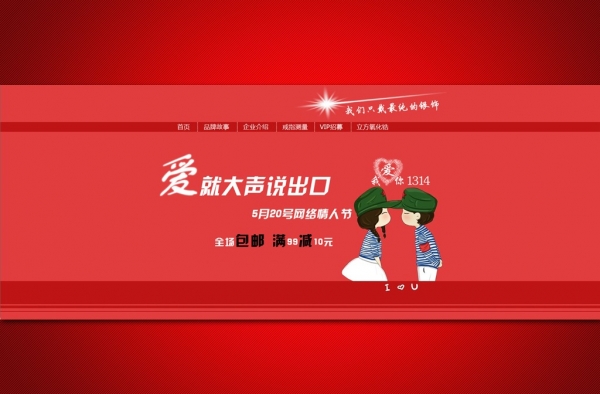 最新情人节促销活动主题合集  说说那些成功的促销方案