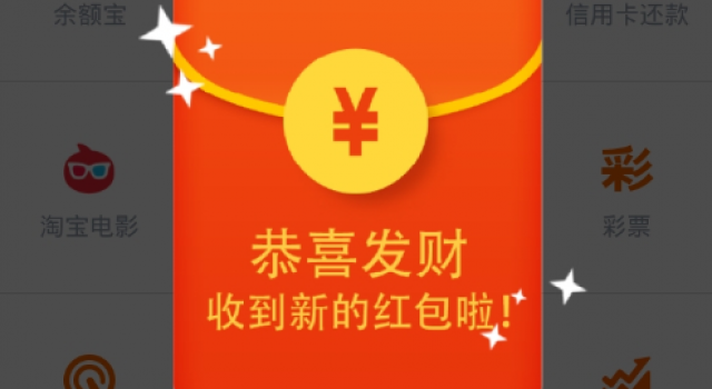 支付宝红包怎么领取图解 支付宝AR实景红包怎么领