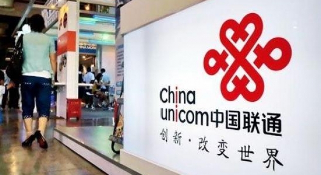 联通2016年净利润为负年终奖取消 员工炸开锅