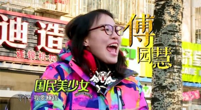 傅园慧上街卖拉面 50块一碗卖精光果然吃得开