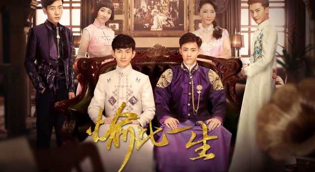 愉此一生什么时候播? 揭秘愉此一生延播真相