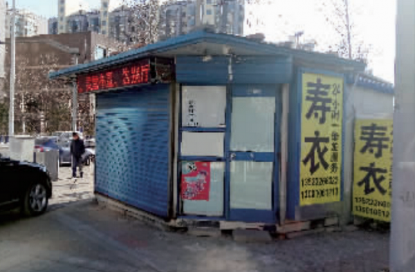 煞风景！报刊亭不卖报纸卖寿衣 搞副业搞起公愤