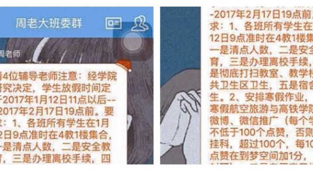 高校要求学生推广学校公众号 未集齐100个赞就挂科