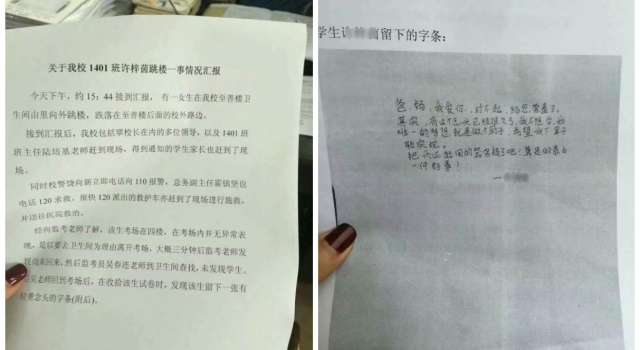 女孩作弊被发现后跳楼身亡 到天堂再做厨子