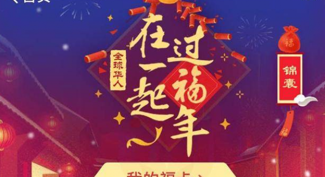 支付宝集五福攻略大全 你也是2000万集齐大军的一员