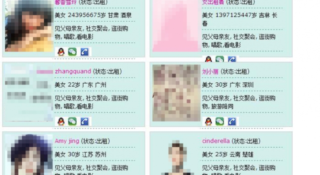 都是催婚惹的祸 男子为躲逼婚网上租女友过年遇骗子