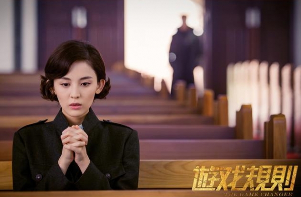 《游戏规则》娜扎演绎"地板咚" 哭戏虐心打戏真实