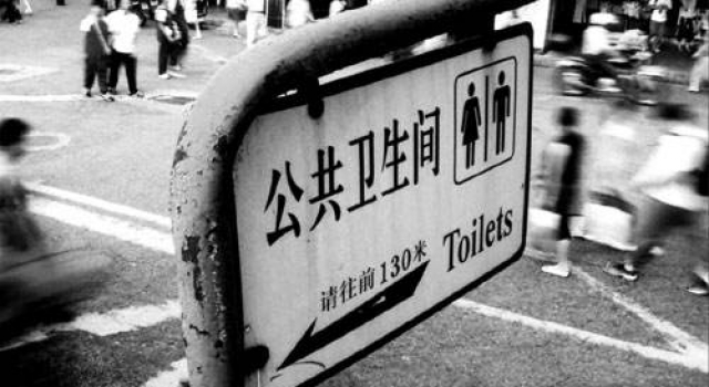 上厕所先交一百块押金？写字楼卫生间装门禁拒对外开放