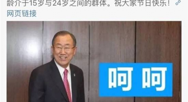 92年生人已步入中年真的吗？其实只是个国际玩笑...